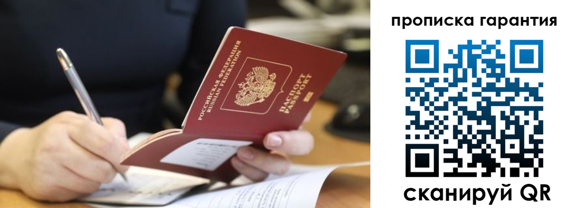временная регистрация законно в Павлово