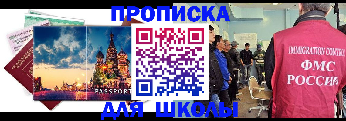 миграционный учет в Павлово