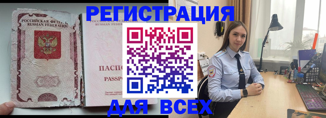 временная регистрация законно в Павлово